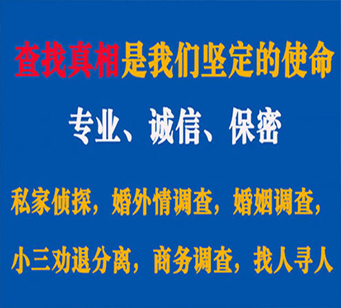 关于太康缘探调查事务所